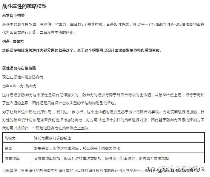 fortheking全部角色,fortheking高难度攻略