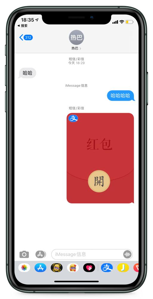 苹果手机发红包功能,苹果手机黑科技发红包