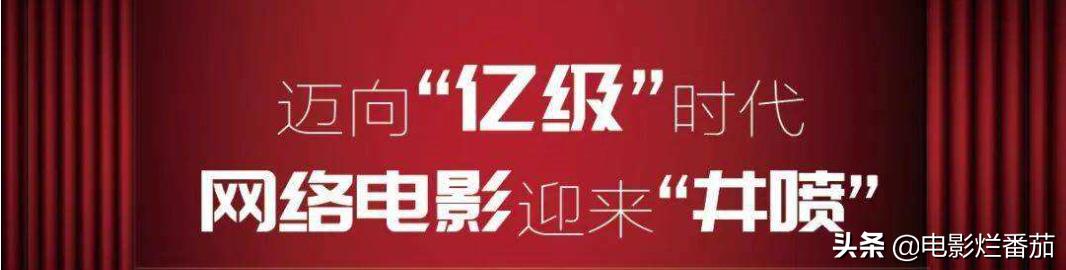 网播量破百亿电影,网络电影2022排行榜