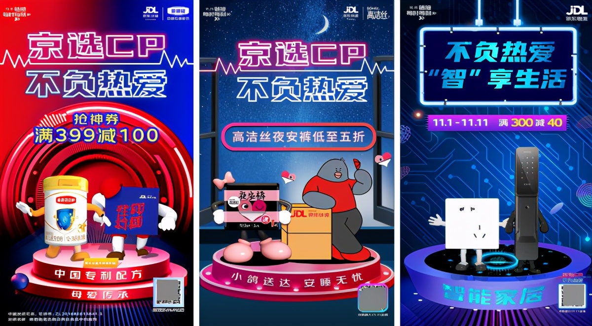 当“嗑CP”成为潮流，JDL京东物流携手多品牌玩转京选CP