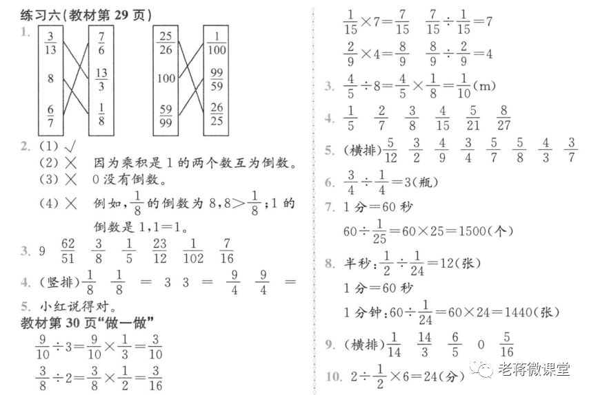 2022年人教版六年级上册数学第55页,2023人教版六年级数学课本答案
