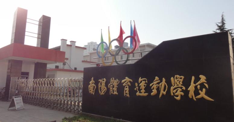 河南南阳的公办中专学校,南阳卫校中专分数线