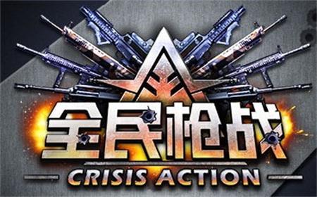 全民枪战违规名单,全民枪战被投诉