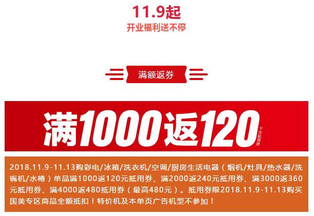 11.11国美邂逅家乐福给你一个脱单的理由