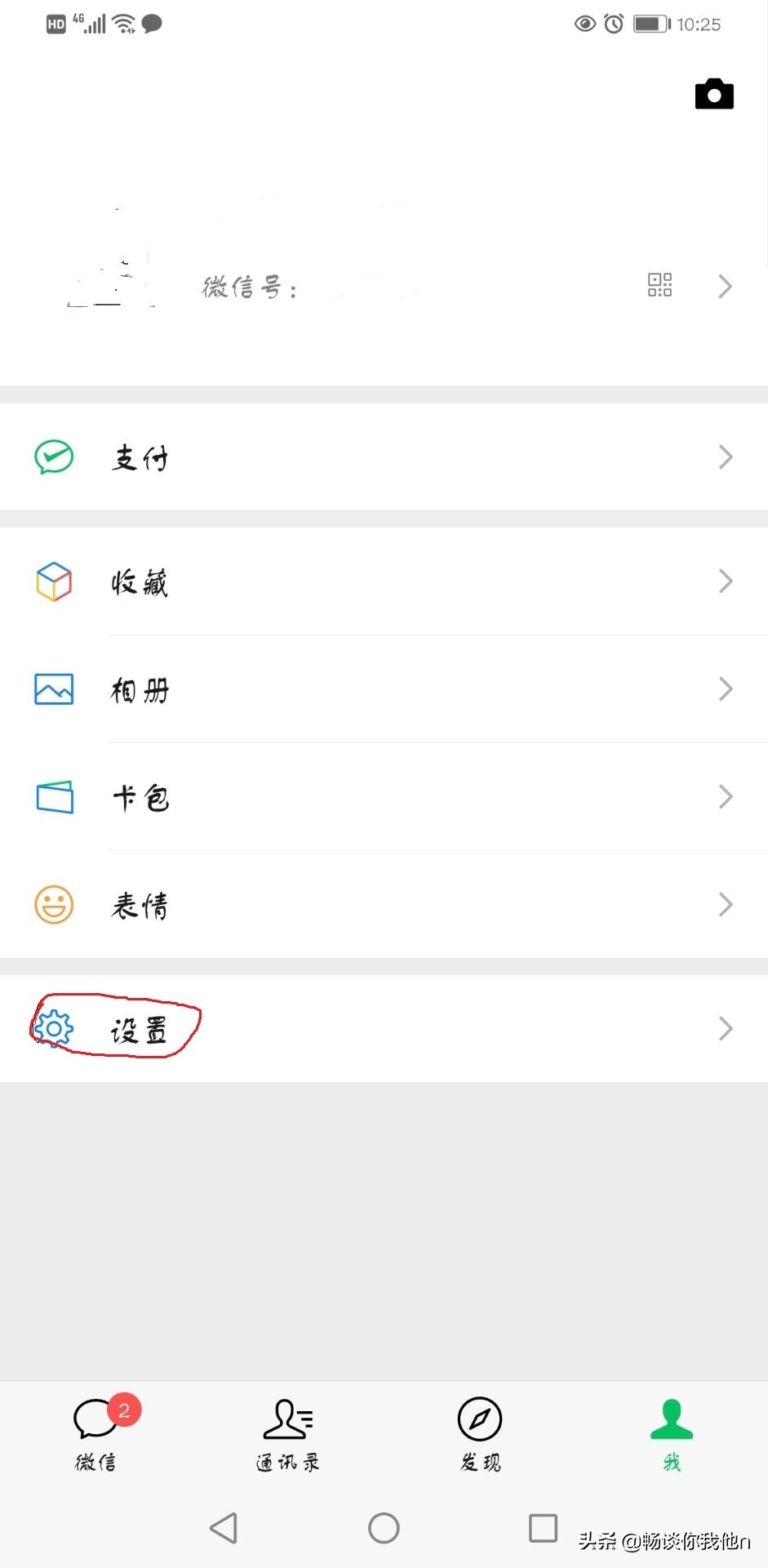你不知道的秘密快来了解,怎样查一个人有几个微信号