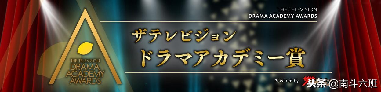 日剧学院奖一年几次,2018年日剧学院奖