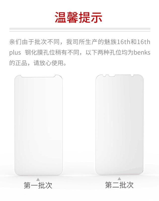 魅族16什么钢化膜好,魅族16最薄的钢化膜