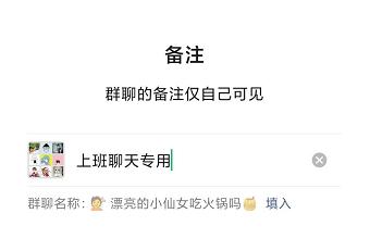 微信群名可以添加的符号,微信如何改群名备注