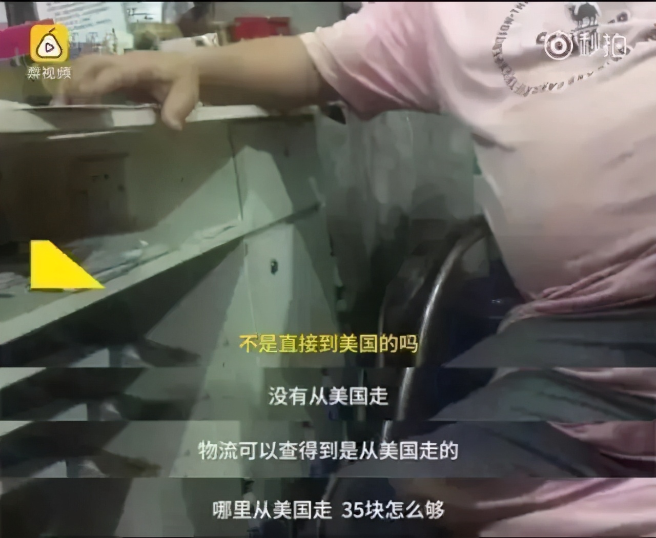 科普向｜守护你的钱包！内部知情人士为你揭秘假代购的多层套路