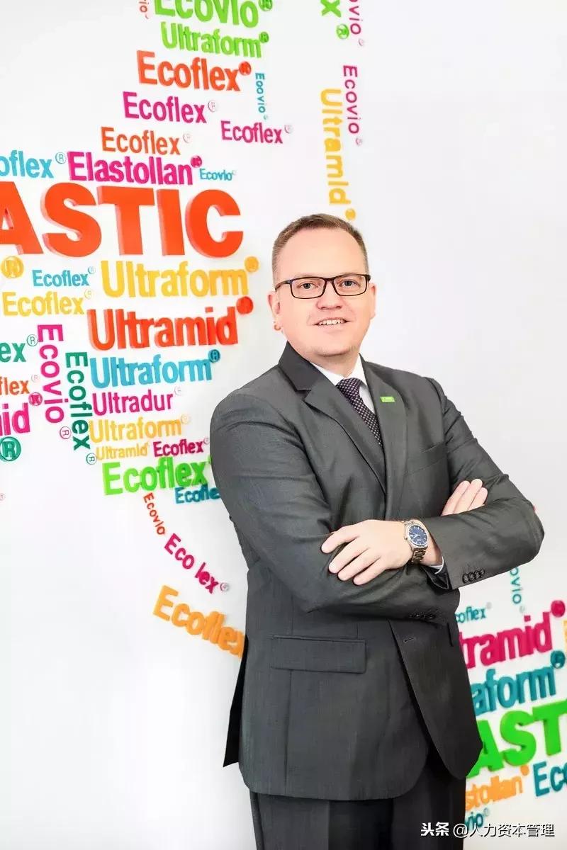 《人力资本管理》专访巴斯夫大中华区人力资源部副总裁严培德