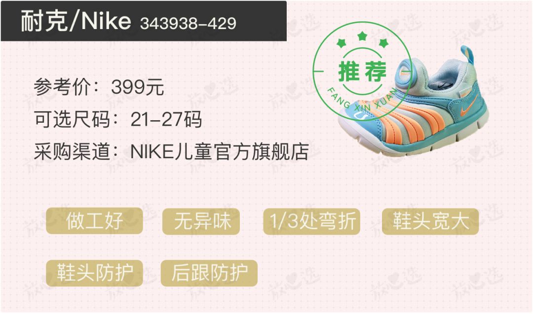 耐克童鞋哪款最值得买,mikihouse牌童鞋多少钱一双