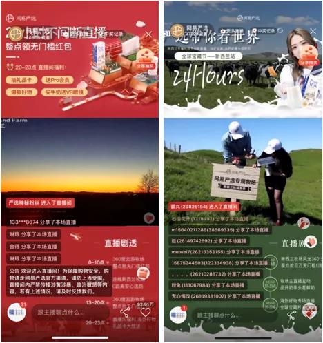 网易严选宝藏节视频,网易严选38节