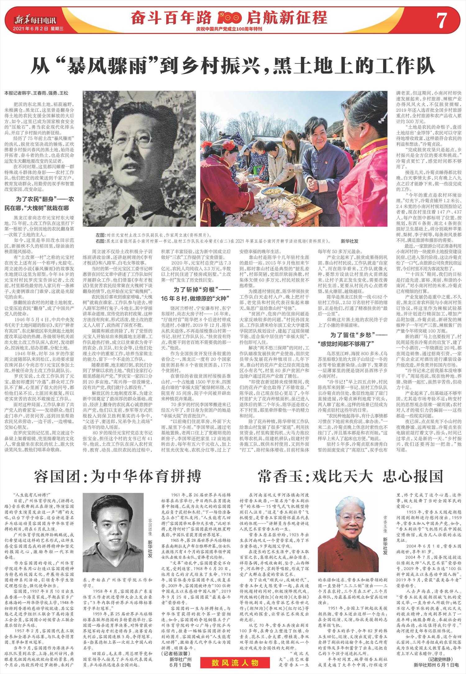 从村到镇广东乡村振兴开启新篇章,从暴风骤雨到山乡巨变