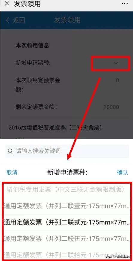安徽省怎么在网上申领增值税发票,贵州电子税务局网上发票申领步骤