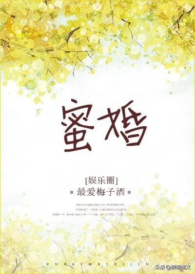 9本现言宠文:强推「完美先生与差不多小姐」「予你一生」