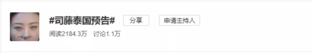 司藤为啥最近频频上热搜,司藤海外热搜