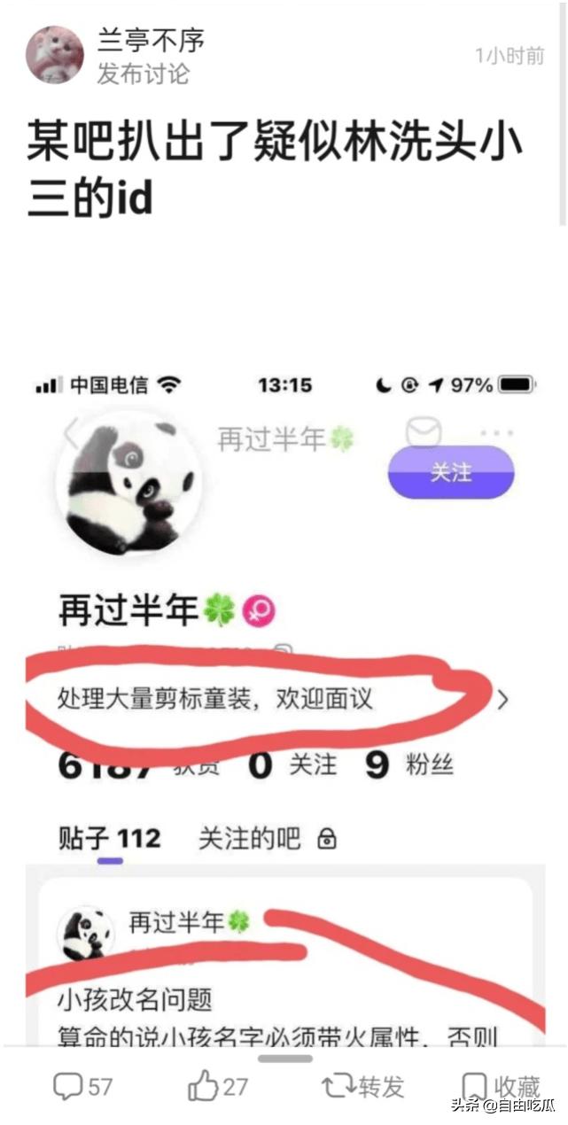 林生斌个人抖音号大事件,爆料林生斌的抖音号