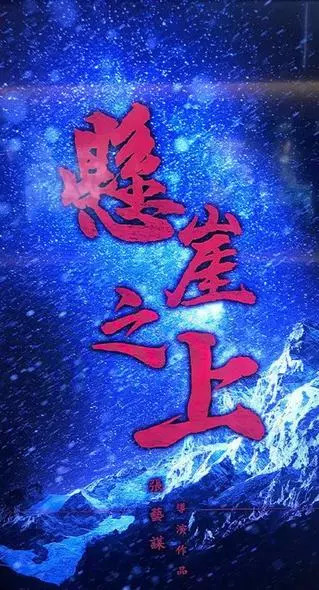 2020必看十部香港电影,最新香港电影彩色大片推荐