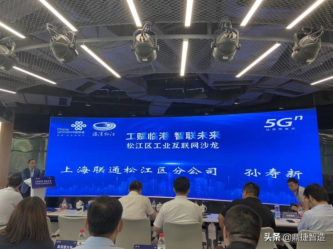 工赋临港智联未来|鼎捷联合工业互联网生态圈伙伴共赋数字化转型