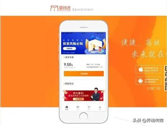 爱钱进app下架了怎么办,爱钱进app被立案要还吗