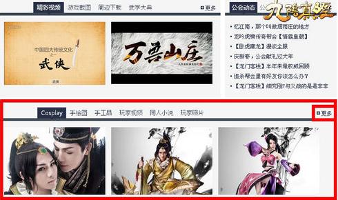 九阴真经2020年6月新版本,九阴真经2017年10月20号版本