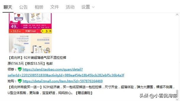 淘客主流模式大全,淘客最新模式分解