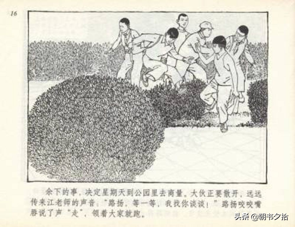 和足球有关的老连环画,连环画小足球队上下集