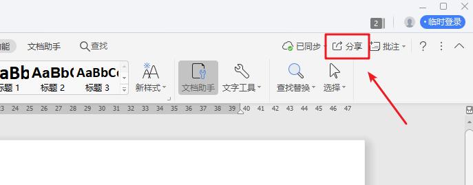 自从用了这2个功能,再也没有担心过文档丢失