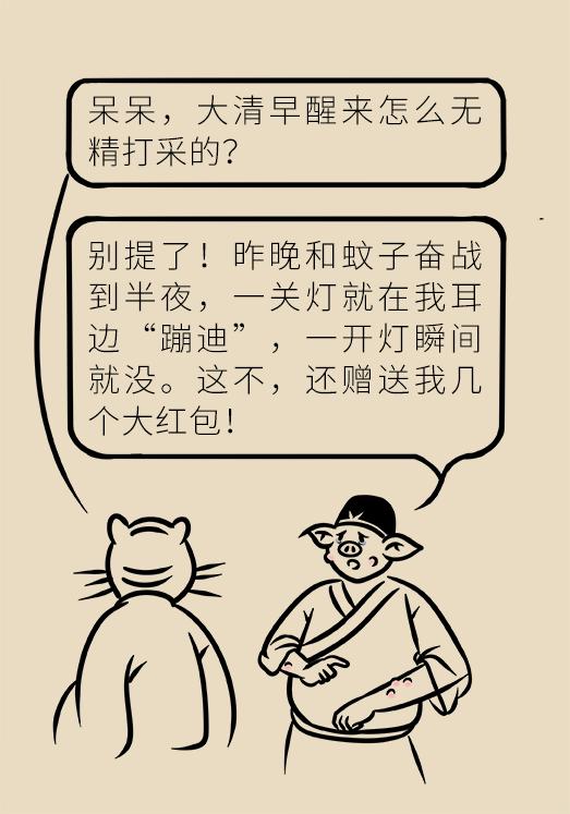 被蚊子吵得睡不着失眠了,被蚊子吵得睡不着