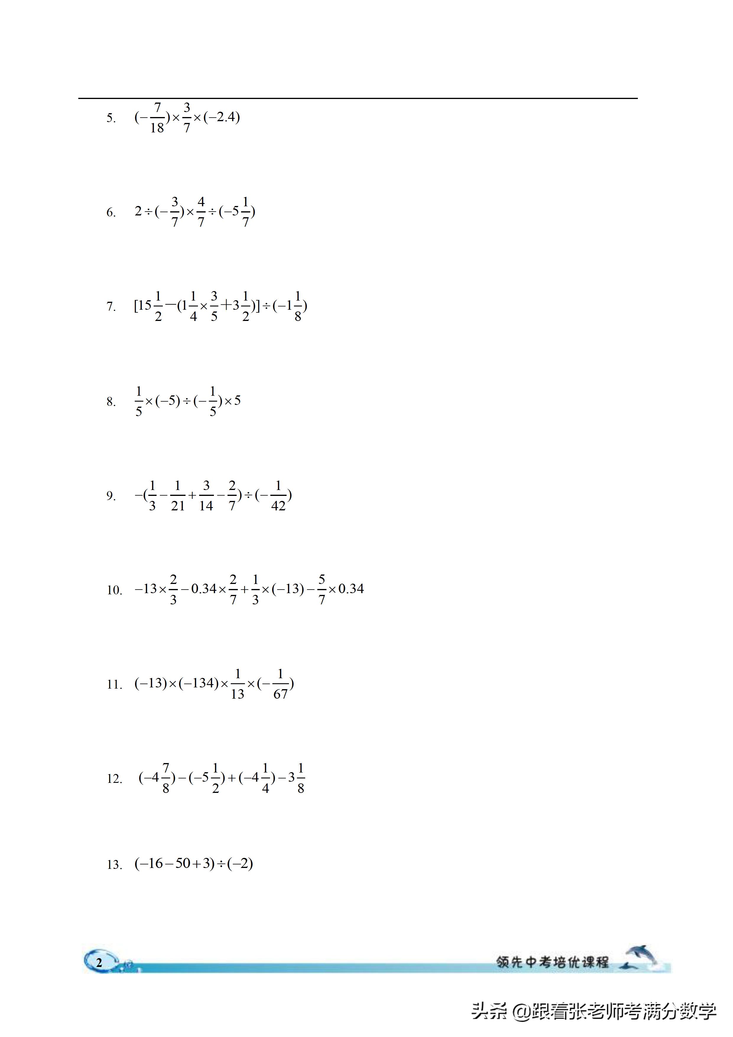 六年级数学计算题和解方程,六年级上册数学简便计算题