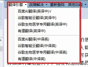 文献翻译软件知云免费吗,云知国外文献翻译软件