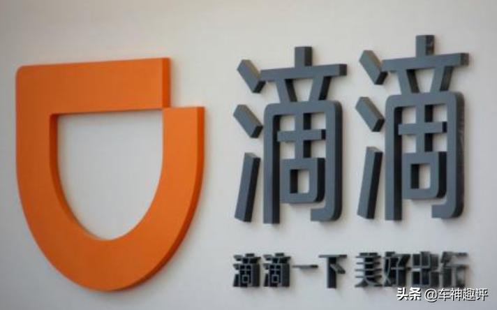 各大网约车平台,各个网约车平台