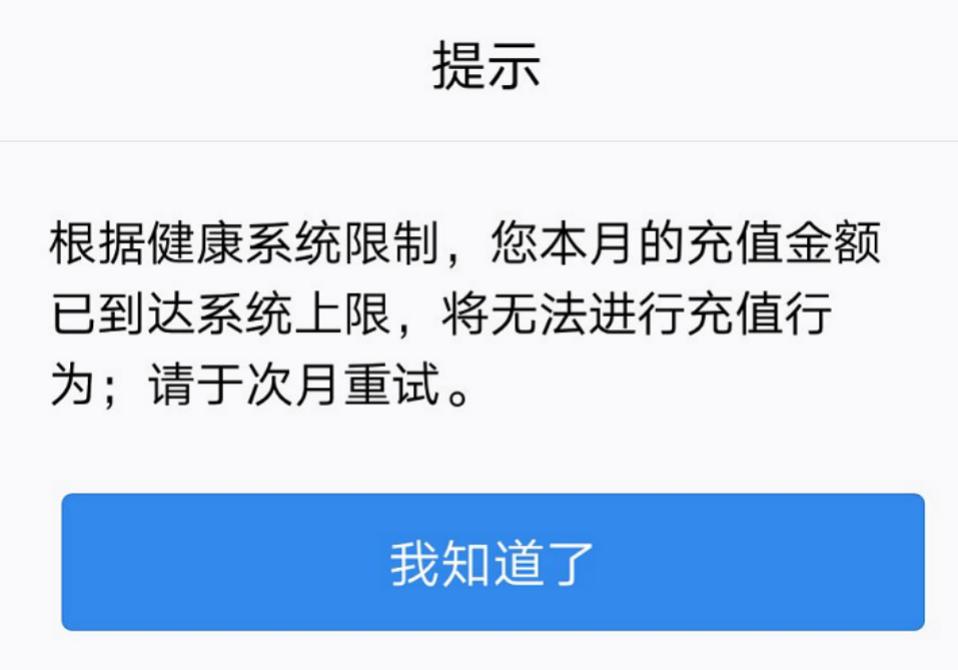 腾讯手游防沉迷每天几点更新,腾讯手游防沉迷新规