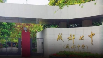 成都市五朵金花初中,成都小升初五校联考2024