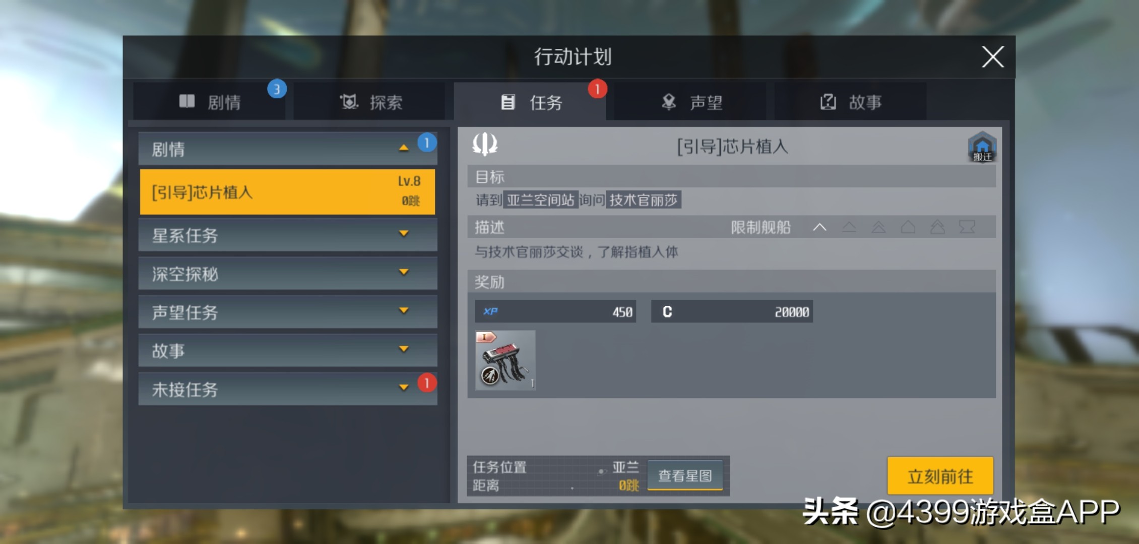 第二银河2,第二银河2.0