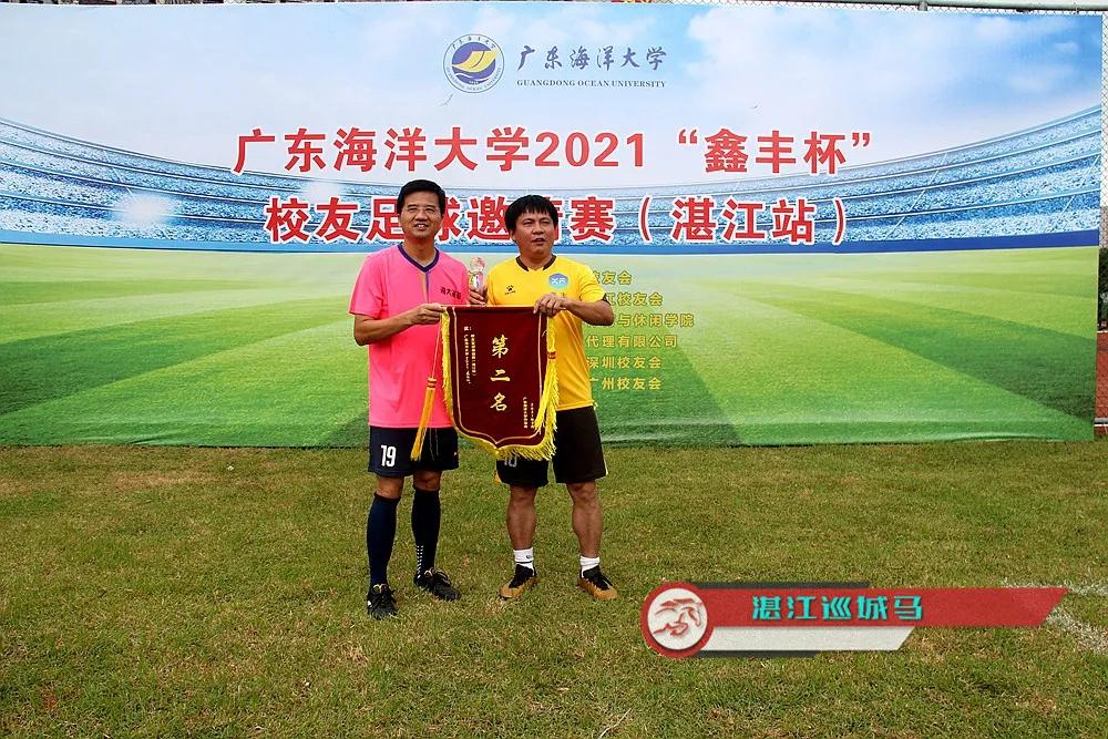 海大校友联谊会,湛江海洋大学校友会