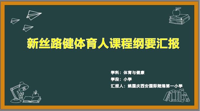 西安国际陆港高新第一小学怎样,西安国际陆港第一小学视频号