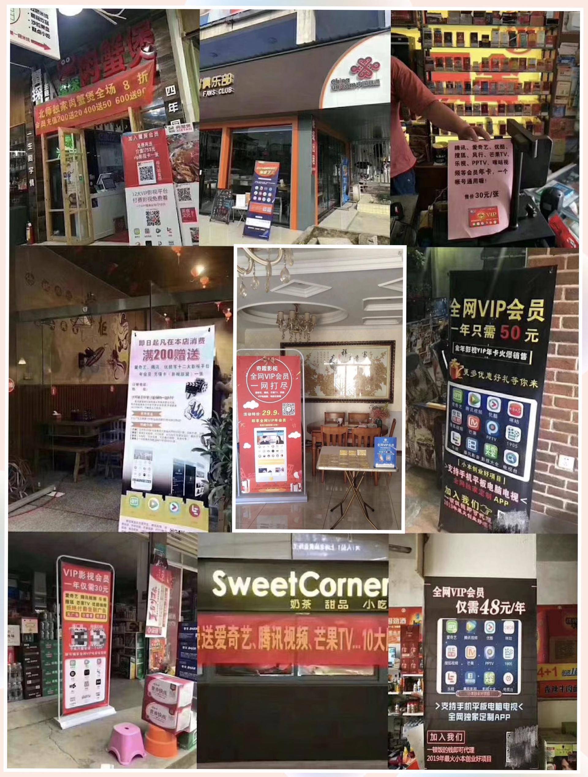 全网vip影视代理骗局,全网影视会员vip靠谱吗