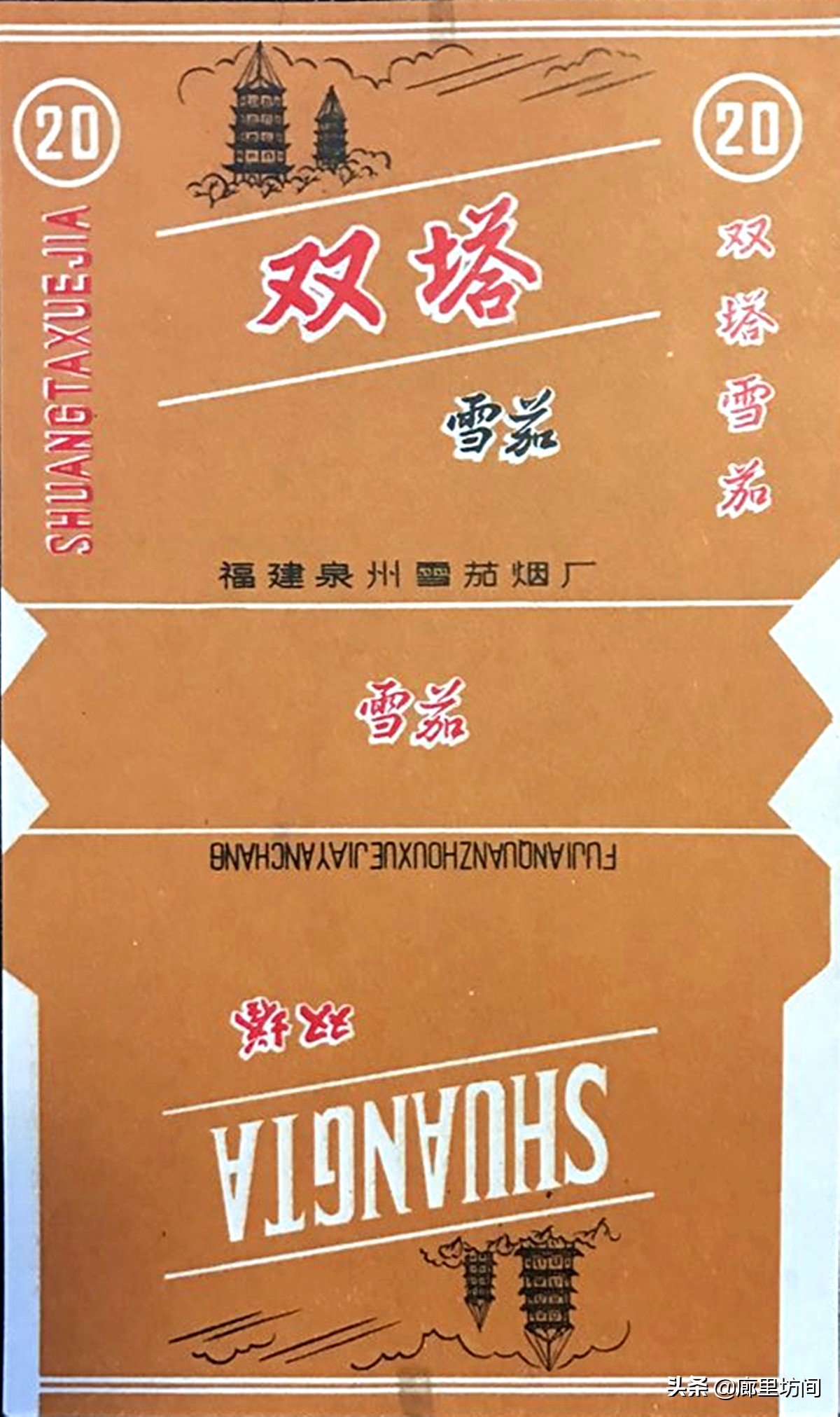 老烟标及由来,福建老烟标图片