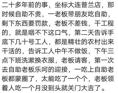 吃自助餐没吃完被罚款,吃自助餐被罚款2400元