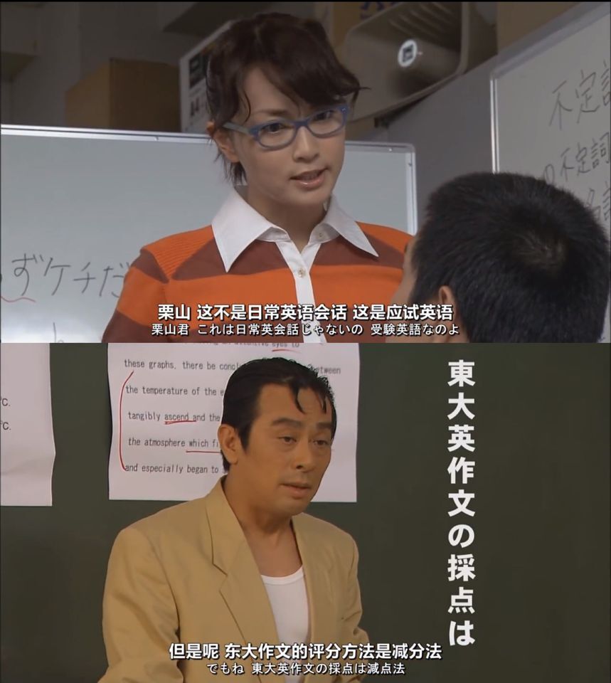 开学励志！笨蛋也能上东大？超燃的命运逆转——日剧《龙樱》