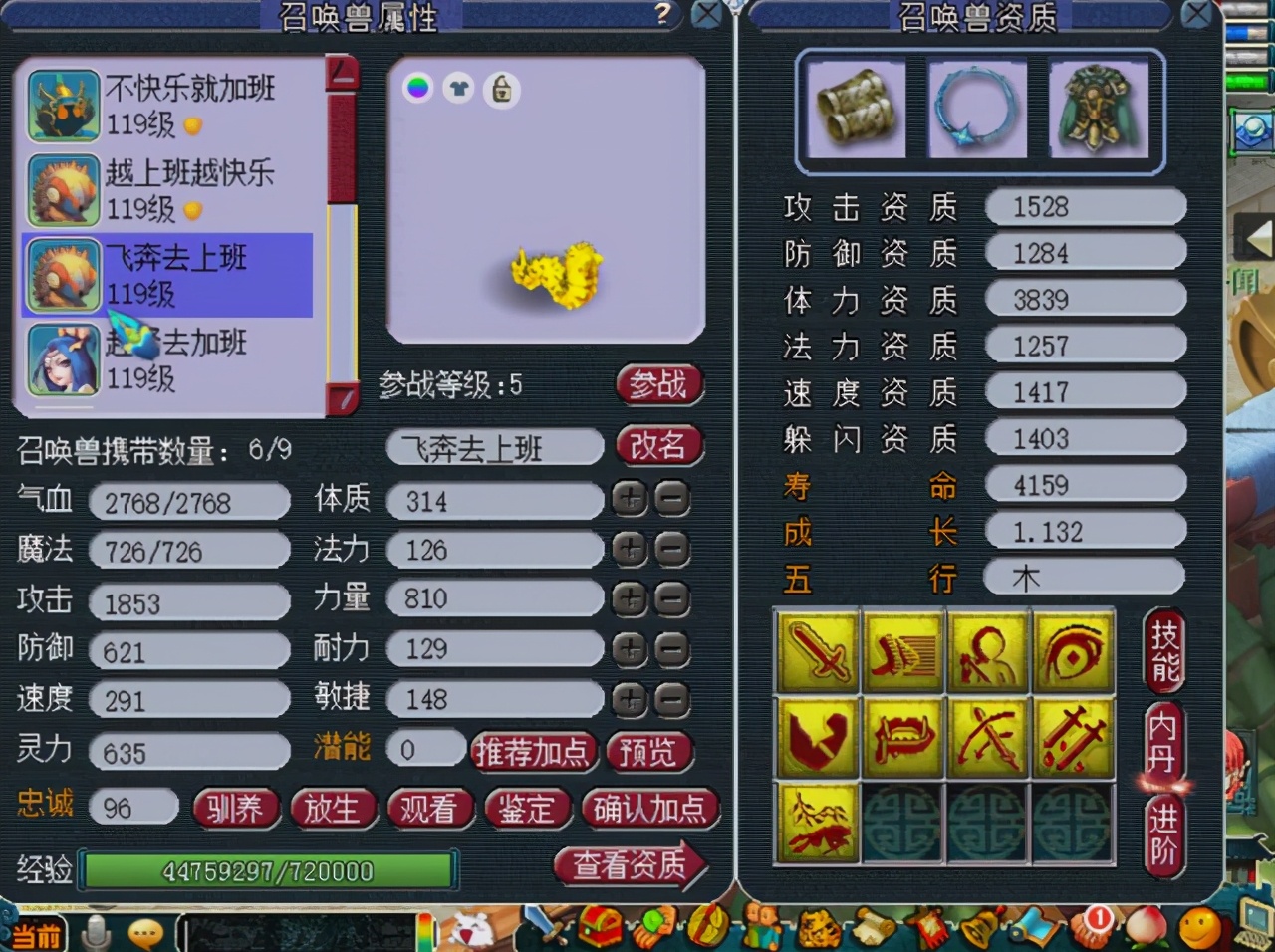 梦幻西游天台商人一天收益记录,梦幻西游开局薅商人3000万两银子