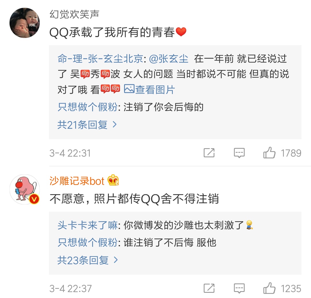 QQ能够被注销了，可是我们的青春往哪里安放呢？