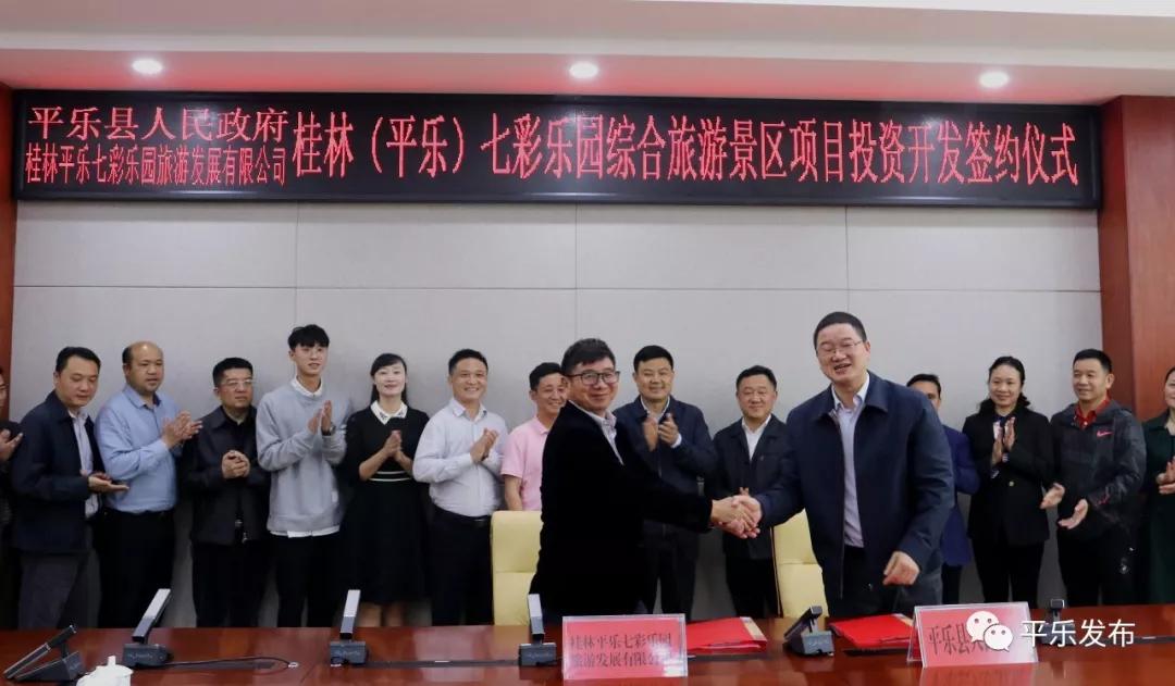 平乐桂林,2019广西桂林平乐