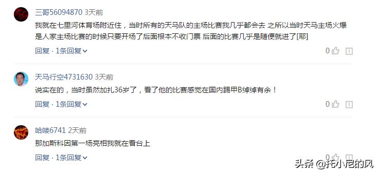 中国足球崛起最宝贵的财富不是冠军奖杯，是收藏回忆的球迷