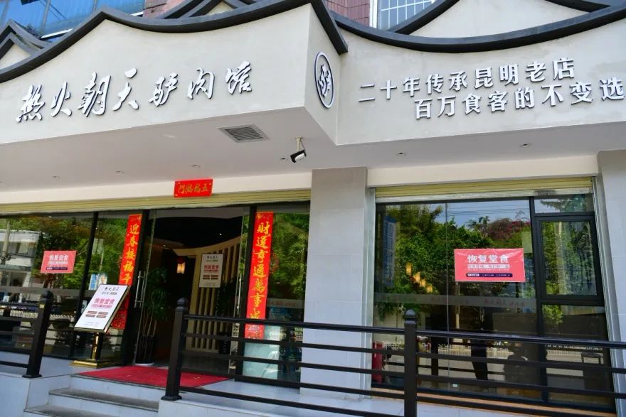 餐饮美食官网,云南绿色食品品牌