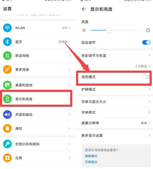 华为手机总是自动调到深色模式,华为手机今日头条如何开深色模式