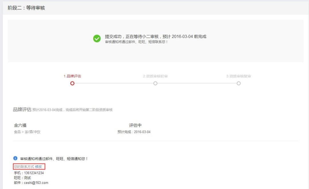 天猫店铺入驻条件费用,天猫入驻流程操作步骤图