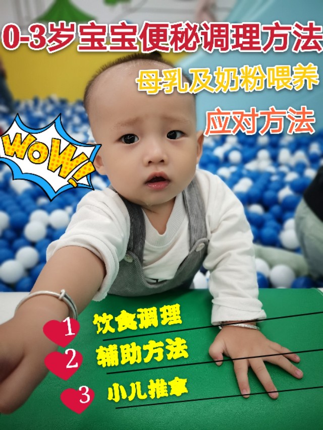 宝宝便秘不吃饭怎么推拿,宝宝便秘不通畅吃什么