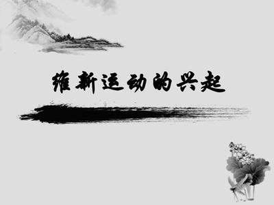 一部中国近代文学史，是一部中国人民反帝爱国的历史，今天来谈谈